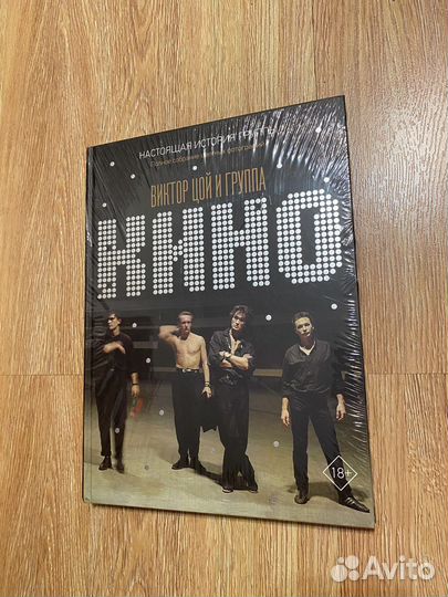 Альбом фотографий и рисунков Виктора Цоя