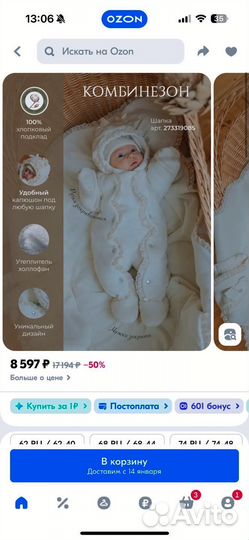 Комбинезон