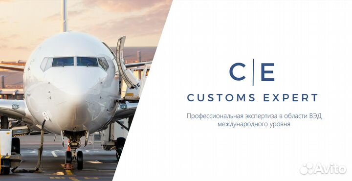 Таможенное оформление, таможенный брокер