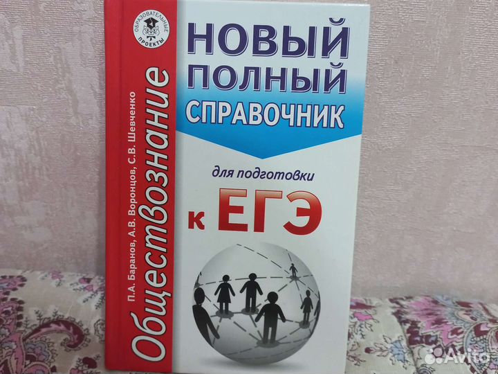 Справочник школьника