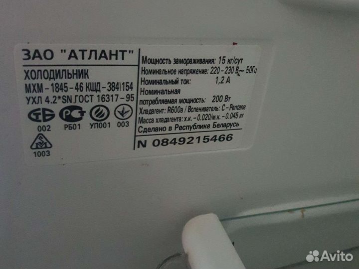 Холодильник