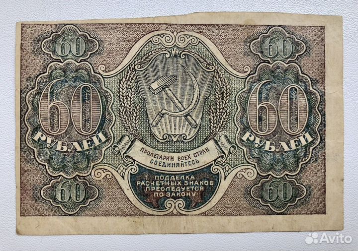 Старинные бумажные деньги