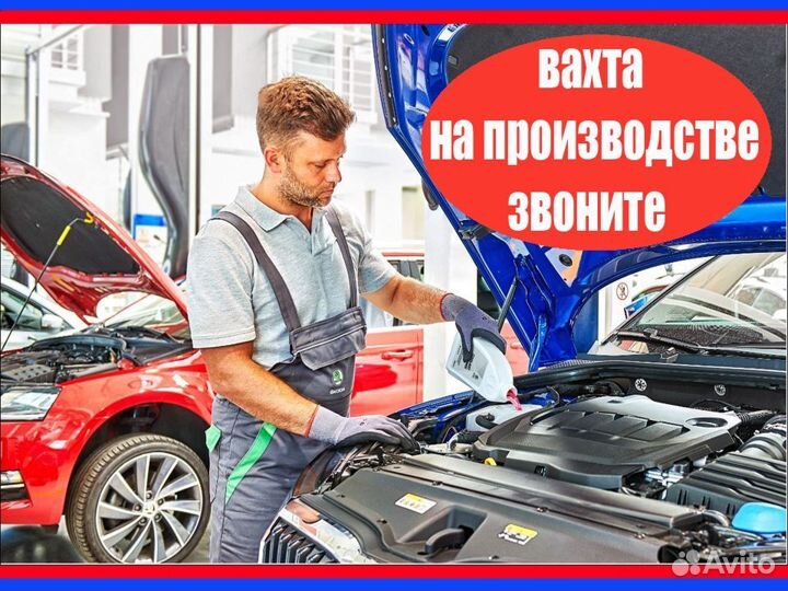 Вахта Сварщик на производство Еда+Жилье+Одежда