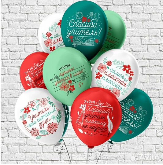 Воздушные шары