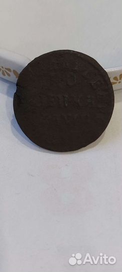 Царские монеты