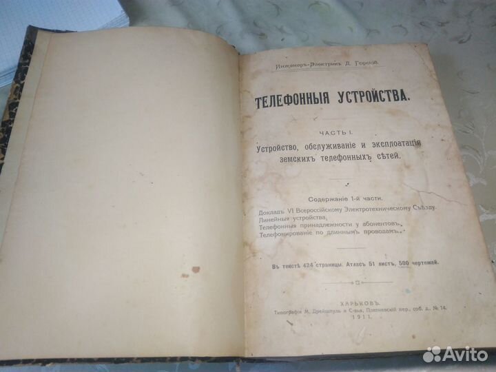 Антикварные книги