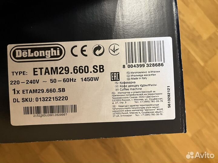 Кофемашина DeLonghi etam 29.660.SB