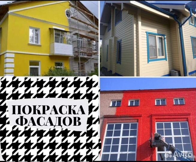 Покраска промышленных объектов, фасадов, крыш