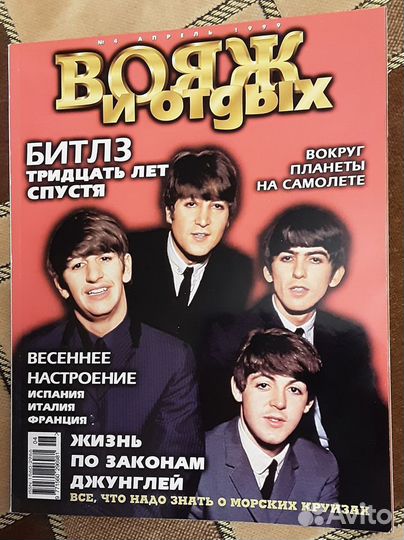 The Beatles. Битлз