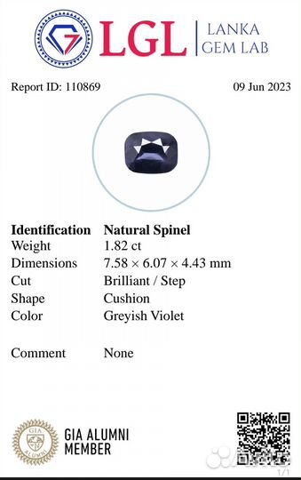 Шпинель природная