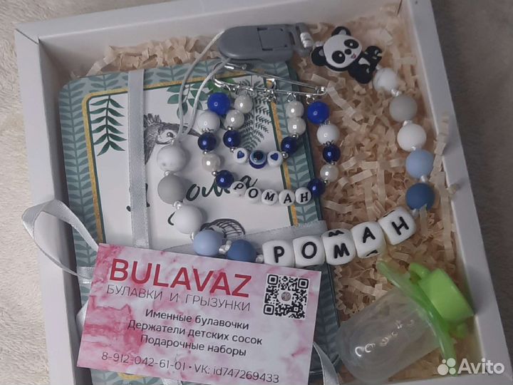 Набор для новорожденного