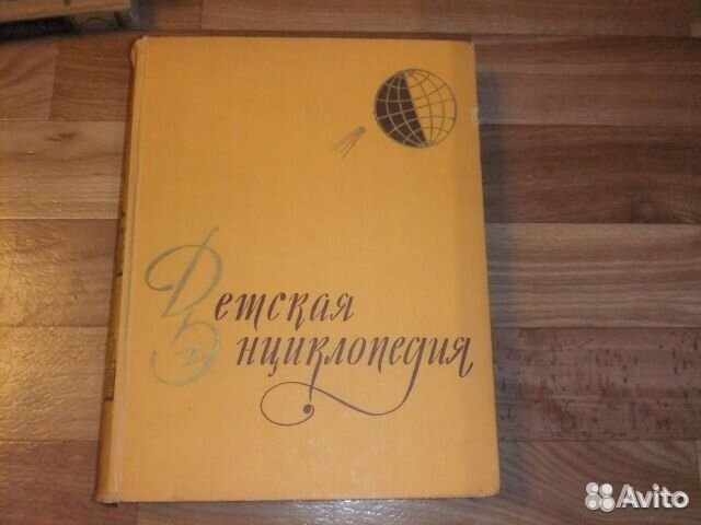 Словари, справочники СССР