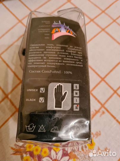 Термоперчатки мужские
