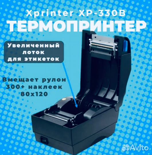 Термопринтер для озон/вайлбериз/яндекс маркет и тд