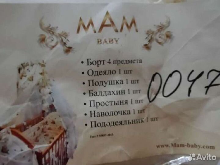 Бортики в кроватку