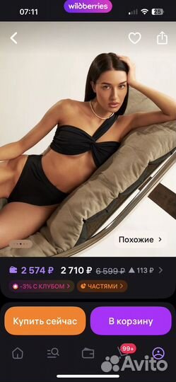 Купальник женский