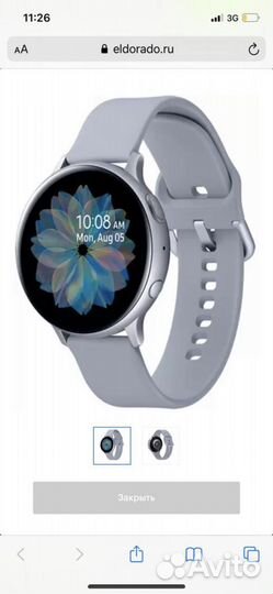 Smart watch