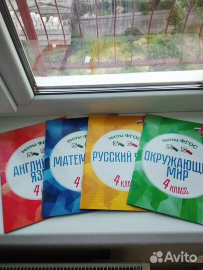 Решебник учебник для 4 класса. Тесты фгос