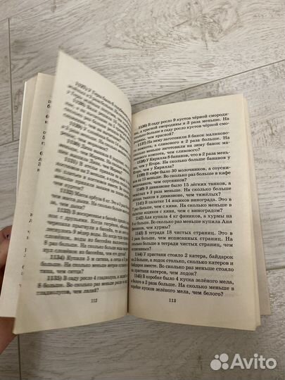 Задачник по математике