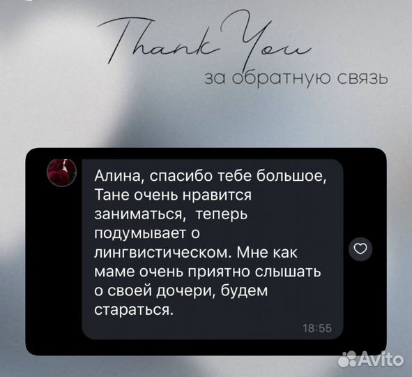 Репетитор по английскому языку