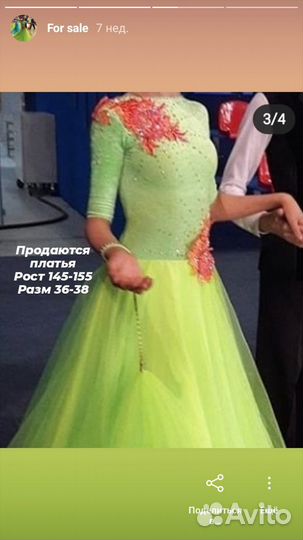 Платье для бальных танцев стандарт ю2