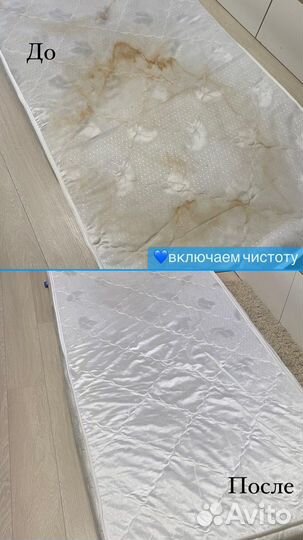 Химчистка дивана