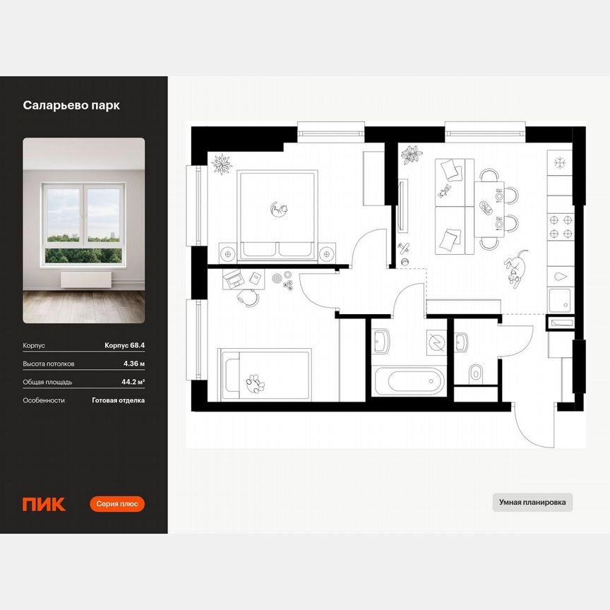 2-к. квартира, 44,2 м², 1/24 эт.