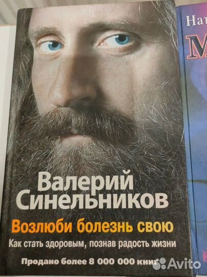 Книги по психологии, эзотерике, оздоровлению