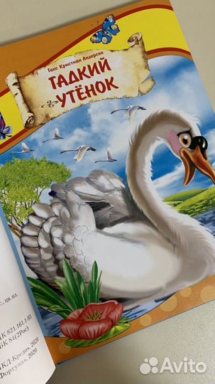 Детская книга «Волшебные сказки малышам»