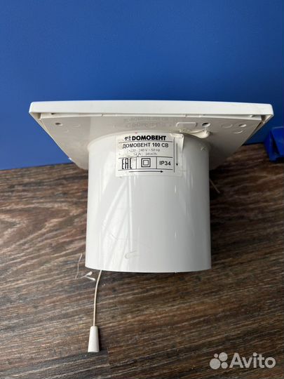 Вентилятор вытяжной