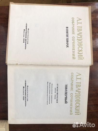 А.Т.Твардовский собрание сочинений в 5 томах