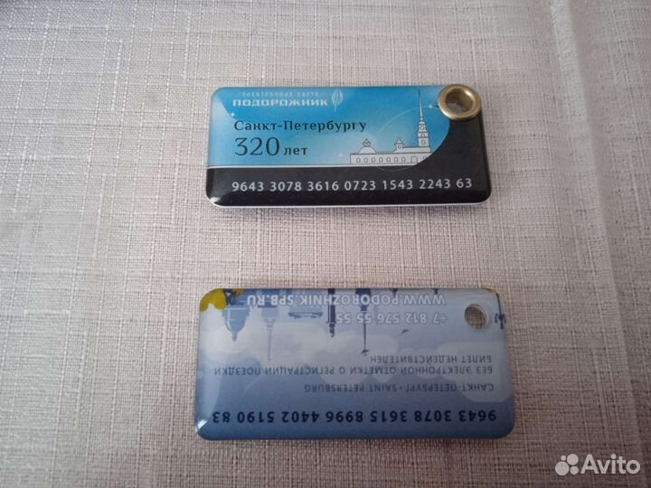 Транспортная карта