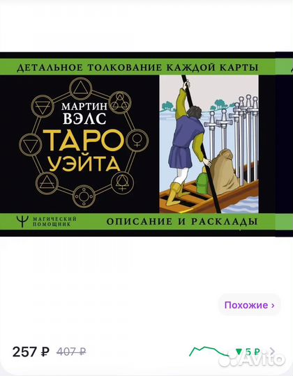 Книги по таро