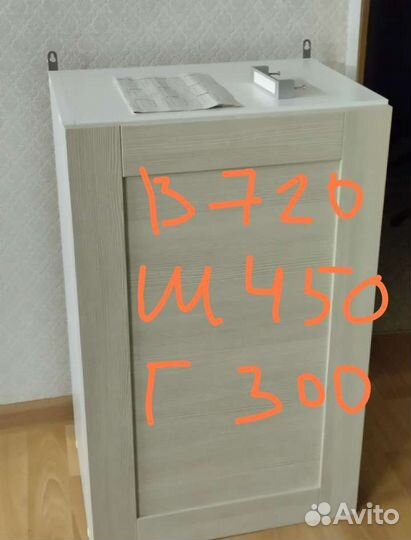Шкаф навесной