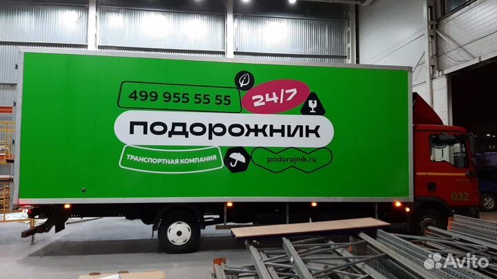 Брендирование автомобиля