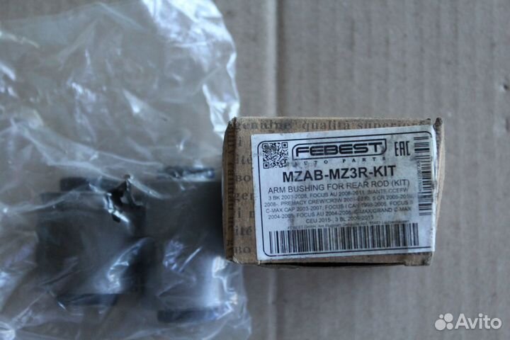 Сайлентблок задней тяги Форд Фокус/Мазда 3