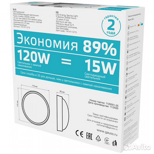 Светодиодный светильник Gauss 