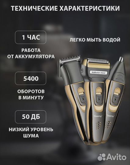 Триммер 3 в 1(для бороды,носа,ушей)