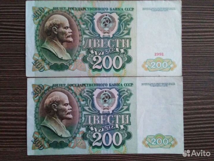 Купюры банкноты боны СССР РФ