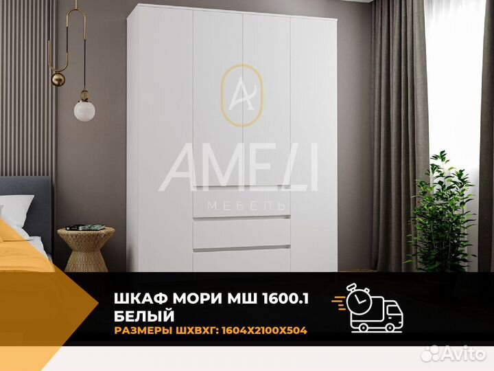 Шкаф распашной в спальню