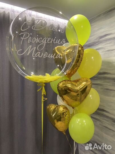 Воздушные шары с доставкой, шары на день рождения