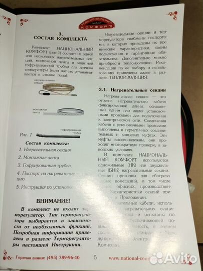 Тёплый пол нк1300, под стяжку, 9-11кв.м