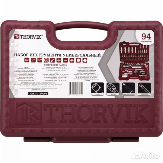 UTS0094 Набор инструмента универсальный 1/4