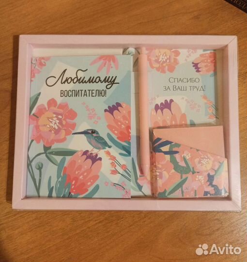 Набор подарочный воспитателю