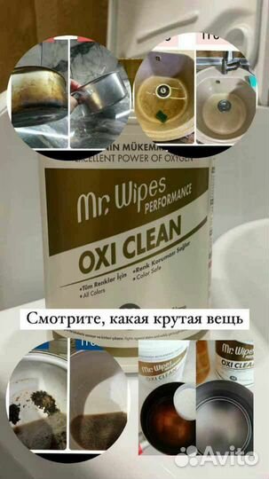 Пятновыводитель