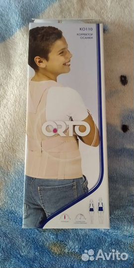 Корректор осанки детский (корсет)