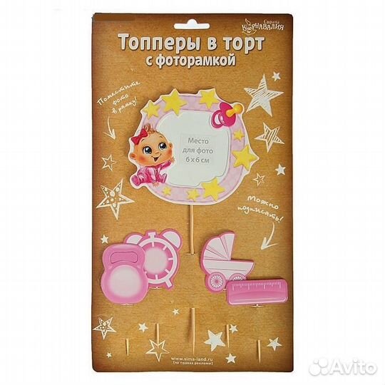 Товары для праздника