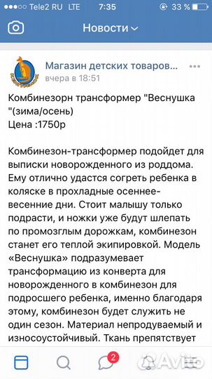 Комбинезон трансформер зимний
