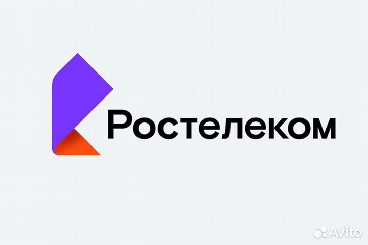 Домашний интернет подключение