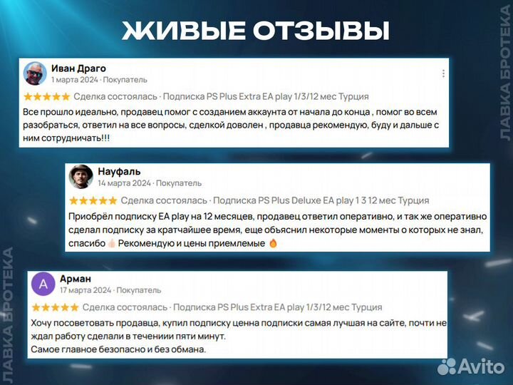 Подписка PS Plus Deluxe 12 месяцев (шеринг)